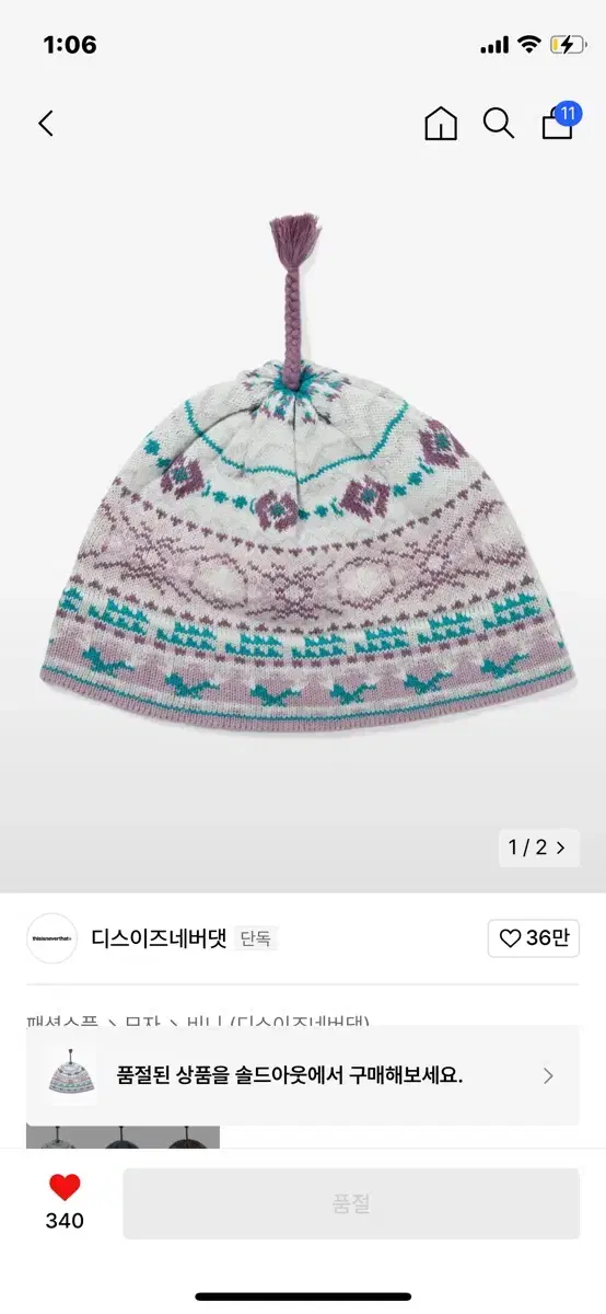 디스이즈네버댓 tassle beanie pink